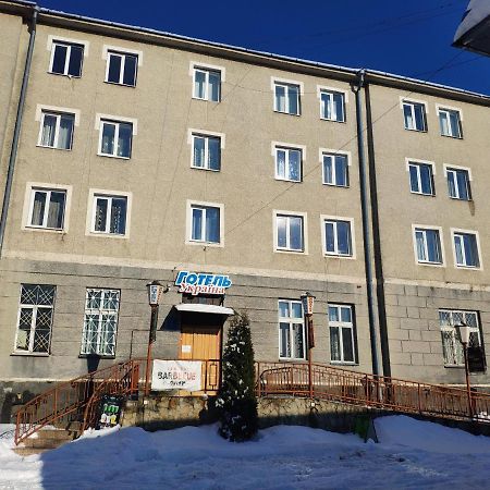 Комунальне Підприємство Готель Україна Zolochiv Exterior photo